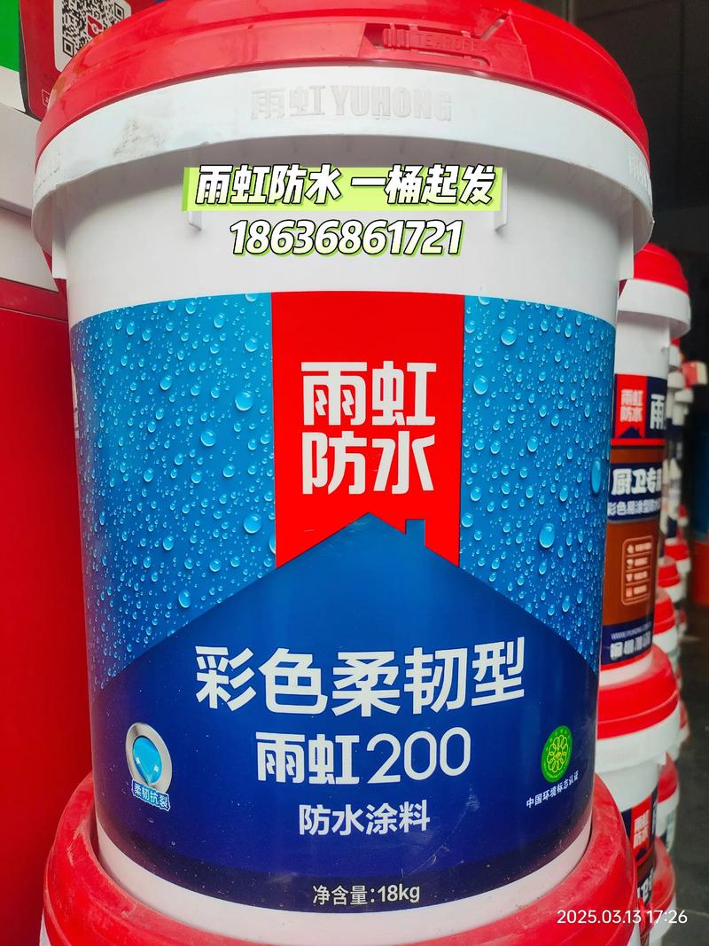 防水涂料k11施工步骤