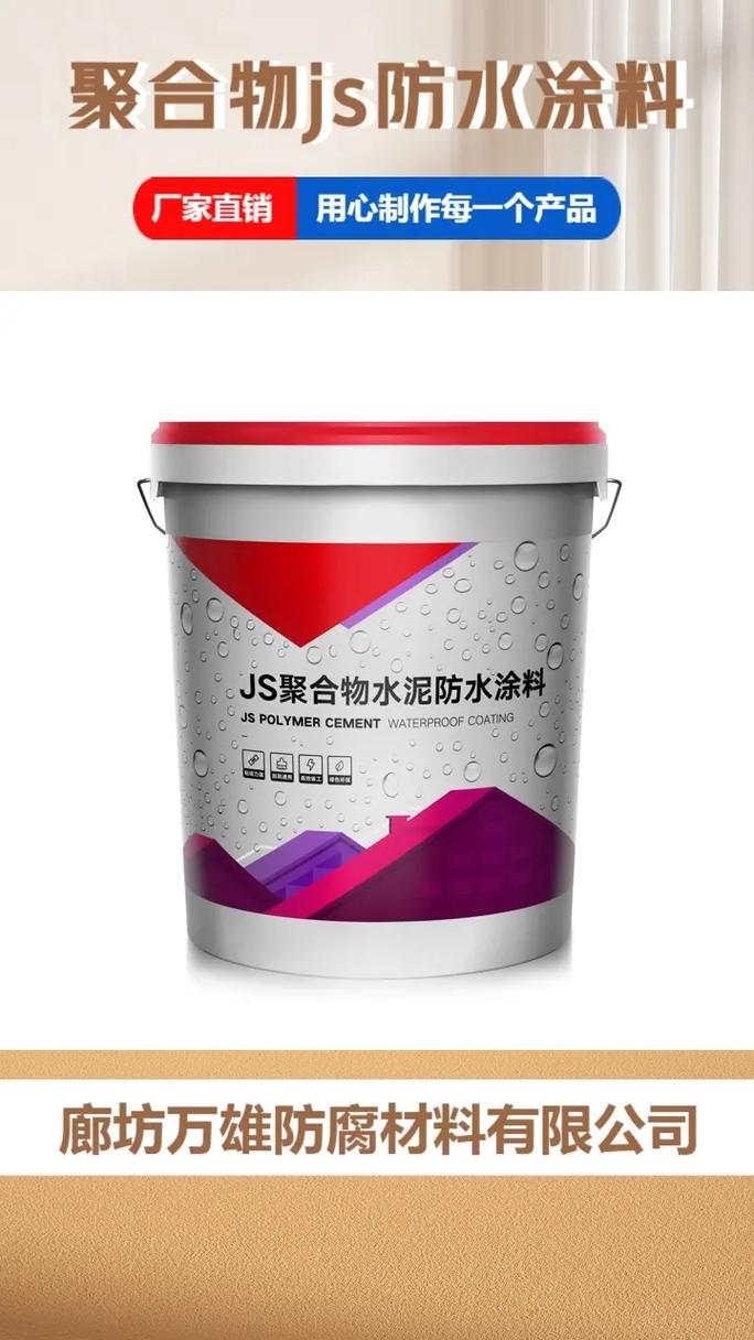 雨虹防水200柔韧型使用说明